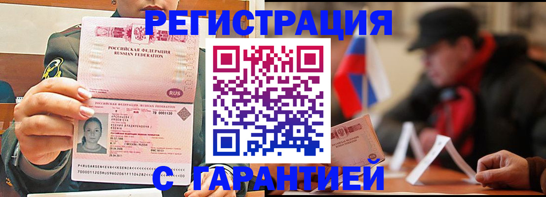 прописка поиск в Кувшиново