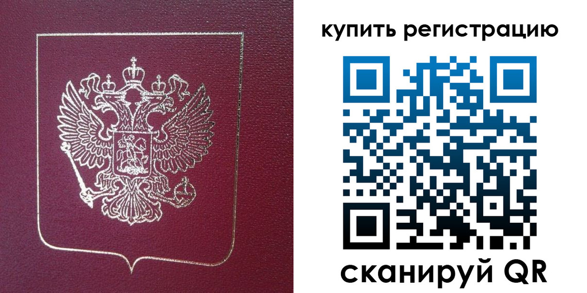 купить прописку в Кувшиново