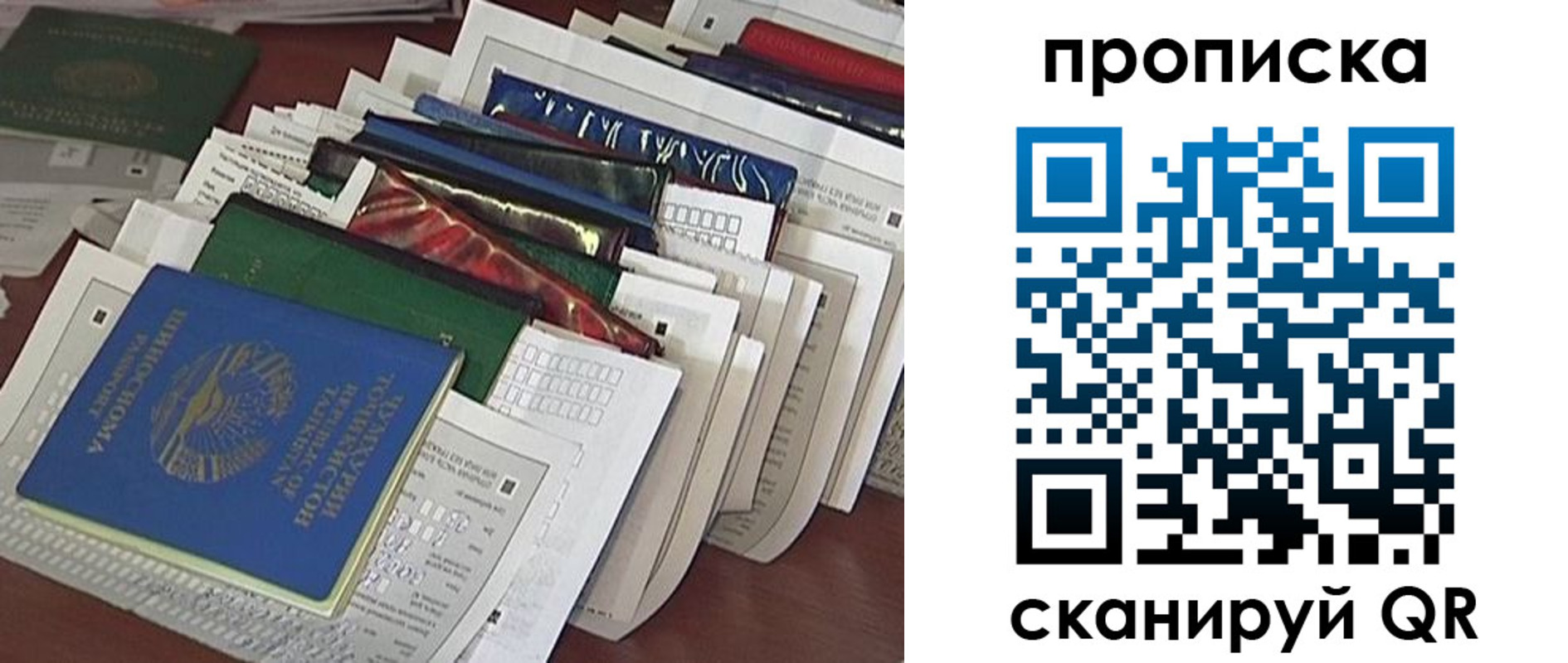 купить прописку в Кувшиново