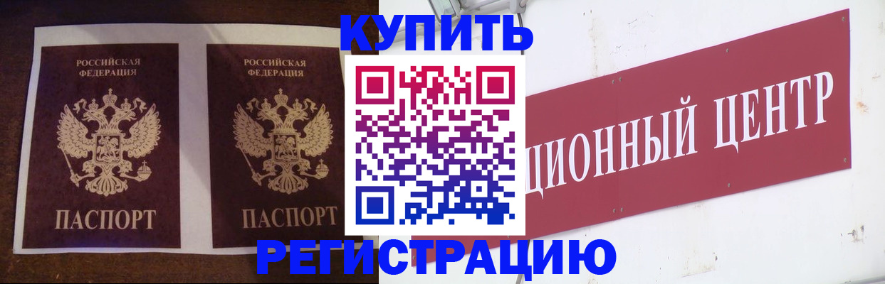 прописка паспорт в Кувшиново