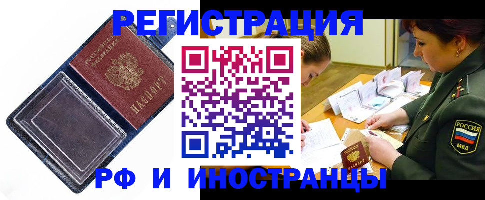 временная регистрация в Кувшиново